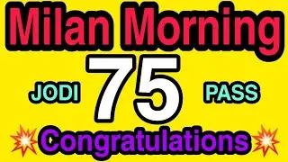 💥MILAN MORNING💥26-08-2023 | milanmorningotc | milanmorningtoday | milanmorningjodi | milanmorning