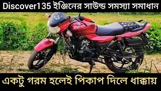 Discover 135 Engine Sound Problem Solve | Timing Chain & Valve Replace / Tappet Adjust | Gorib Biker