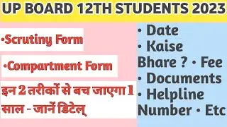 UP Board Scrutiny Form, Compartment Form 2023 Apply for 10th 12th Rechecking Form Date Improvement