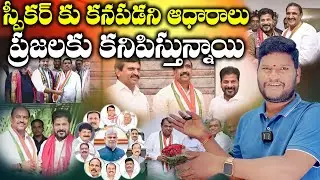 Speaker Says No Defection, But Telangana People Say BRS MLAs Switched Parties | Bharat Yuvasena