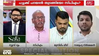 'മുസ്‌ലിം ലീഗ് ഒരു സമുദായ പാർട്ടിയാണ്, അവർ ഇന്ന് വർഗീയ കാർഡ് ഇറക്കുകയാണ് കേരളത്തിൽ'
