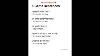 Game sentences