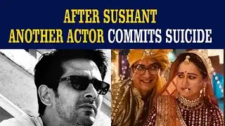 After Sushant Another TV Actor Sameer Sharma COMMITS SUICIDE