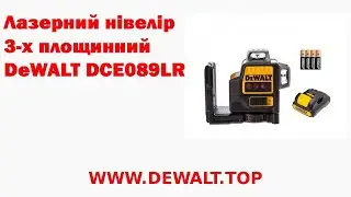 Лазерний нівелір DeWALT DCE089LR