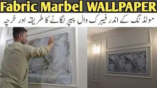 Fabric Marble Wallpaper | Molding Mein Wall Paper Lagane Ka Asan Tareeqa & Kharcha