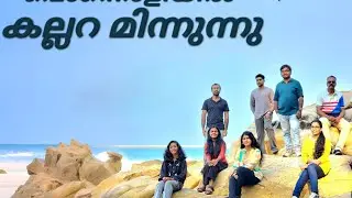 പൊന്നൊളിയിൽ കല്ലറ മിന്നുന്നു (ponnoliyil kallara minninu )