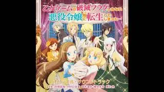 My Next Life as a Villainess Original Soundtrack - 29 Princess Sunset