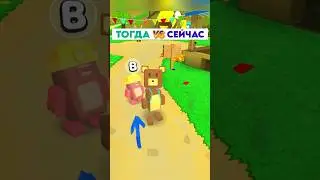 Тогда VS СЕЙЧАС вы не видели это в Супер Беар Адвенчер | Super Bear Adventure олд beta and new