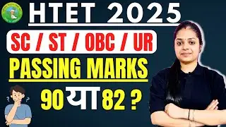 HTET 2025 Passing Marks Criteria | HTET PRT / TGT / PGT CUT OFF | HTET QUALIFYING CRITERIA