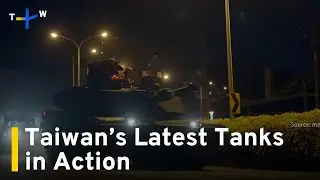 First Active-Duty Exercises for Taiwan&rsquo;s New M1A2T Abrams Tanks｜TaiwanPlus News