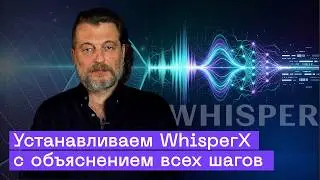 How to Install Neural Networks on Windows Using WhisperX as an Example: PyTorch and Virtual Envir...