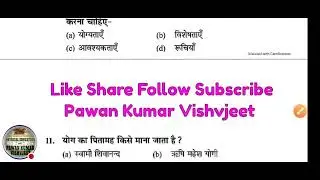 UP TGT PGT Physical Education Series 500 Rajasthan PTI Teacher Question Paper LT GRADE Exam 2025