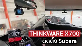 กล้องติดรถยนต์ Thinkware X700 กล้องหน้าหลัง  Made in Koreaกล้องหน้ากล้องหลัง ความละเอียด1080P FullHd