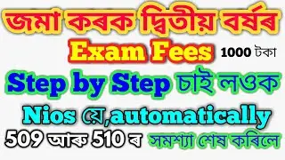 NIOS D.EL.ED SUBMISSION OF EXAM FEES FOR 2ND YEAR,509 AND 510 PROBLEM SOLVED.