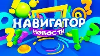 Программа 