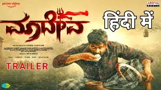 Maadeva Trailer Hindi | Maadeva Kannada Movie | New South Indian Movies In Hindi | Maadeva Trailer