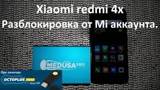 Xiaomi redmi 4x разблокировка от Mi аккаунта  при помощи Octoplus FRP Tool.