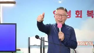 생수의 말씀 (1)                                                    010–9373-8291