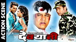 DEVYANI MOVIE || ACTION SCENE || Nikhil Upreti, Dilip Rayamajhi, Tripti Nadkar, Sonika Poudel