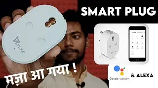 Syska Smart Plug Review & Test | Syska 16 Amp WiFi Smart Socket | Smart Plug Google And Alexa Hindi