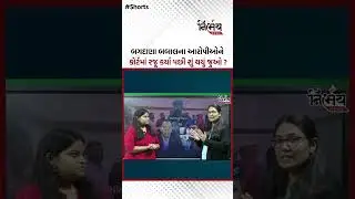 Mayabhai Ahir Bagdana Vivad  ; બગદાણા બબાલના આરોપીઓને કોર્ટમાં રજૂ કર્યા પછી શું થયું જુઓ ?