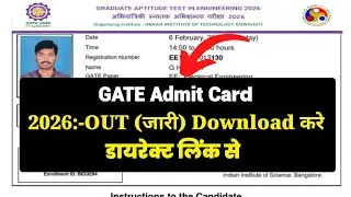 GATE Admit Card 2026 🔍 GATE Admit Card 2026 Kaise Download Kare | GATE Admit Card 2026 Download 