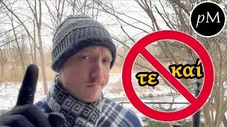 Stop saying &tau;&epsilon; &kappa;&alpha;ὶ in Ancient Greek!