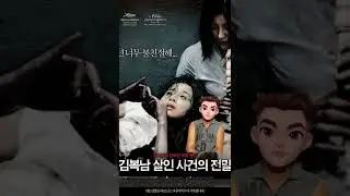 Bedevilled (2010 Korean film) Review #tagalog #shorts