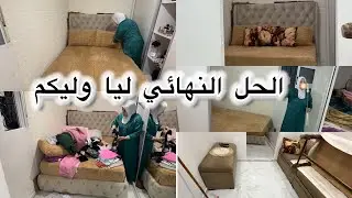 هاد الشي اللي وقع ليا فبيت النعاس صدمني بزاف 🥲�من بعد ما عانيت بزاف… لقيت الحل🤲😅