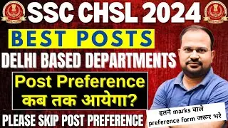 SSC CHSL 2024 | best departments | delhi based departments | post preference form कब? | please skip