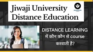 JIWAJI UNIVERSITY GWALIOR UGC APPROVED! JIWAJI UNIVERSITY DISTANCE में कौन कौन से course करवाती है?