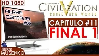 Civilization V gameplay Espa&ntilde;ol Alpha Centauri MOD Capitulo 11 - Final 1