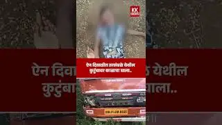कौलव ( ता.राधानगरी) येथे भीषण अपघातात तिघेजण ठा*...! #kknews