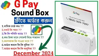Google pay for business 2025 | How To Order Google Pay Sound Box Free | how to use | G PAY SOUND BOX