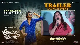 Co Writer Chinmayi Speech at Anaganaga Oka Raju Trailer Launch Event | #AOR Jan 14th Release