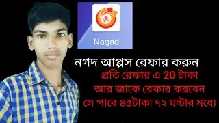 Nagad Apps refer and get your bonus please subscribe