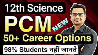 PCM Career Options After 12th | Latest 2024 | 12th Science PCM Career Options | By Sunil Adhikari