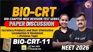 🔴LIVE NEET 2026 | BIOLOGY PAPER DISCUSSION | BIO-CRT-11 | BIO CHAPTER-WISE REVISION TEST #neet_2026