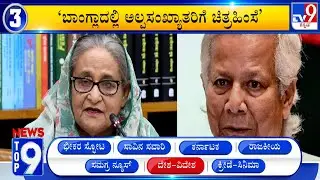 News Top 9: 'National/Karnataka' Top Stories Of The Day (26-12-2025)