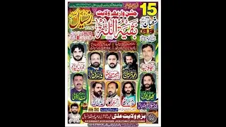 Live Jashan Pak 15 Shahban 2026 At Ransial District Chakwal [Ghazi Majalis 03155706125