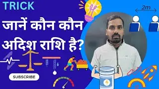 Know which are the scalar quantities? #bihar_police #bihar_daroga #bssc #science #sciencetricks