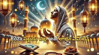 Why is Roza mandatory? | Ramadan Mubarak Special &ndash; Shocking Facts You Must Know!