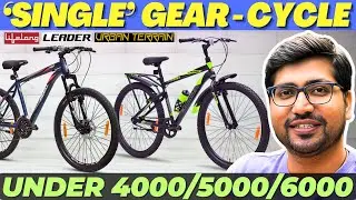 Best Single Gear Cycle🔥Budget Cycle 2025🔥Best Cycle Under 5000🔥Best Cycle In India 2025 Under 5000