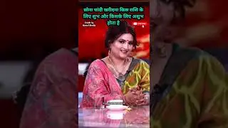 सोना चांदी खरीदना किस राशि के लिए शुभ औरअशुभहोता है!#astrology#shortviral #podcast#viralvideo#upay