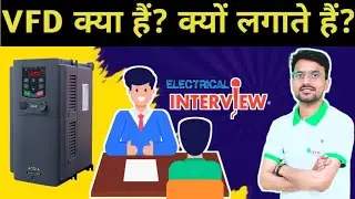 What is VFD || VFD क्यों लगाते हैं || VFD Uses || Moter speed control methods || Moter speed control