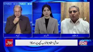 Fitch Keeps Pakistan at B | Is Pakistan&rsquo;s Economy in Danger? | Chaudhry Akmal Explains