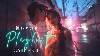 [Japanese Chill R&B] 深夜獨聽的日文歌單・讓人一聽再聽的聲音｜休閒歌單｜放鬆 / 抒情 / Chill / 學習 / 心情回溫