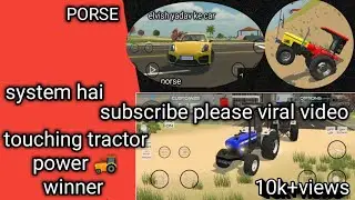 touching tractor power 😱😱 🚜 winner 🏆 ll @indiangamingchannel-k7y