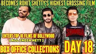 SIMMBA BOX OFFICE COLLECTION DAY 18 | INDIA | BECOMES ROHIT SHETTY'S HIGHEST GROSSING FILM | TOP 10
