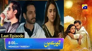Tere Bin Episode 53 Teaser & Promo || Upcoming Episode 53 Of Tere Bin | Promo And Teaser